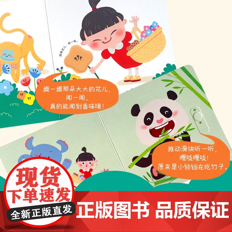 一起做体操 0-3岁 接力出版社 著 玩具书高清大图