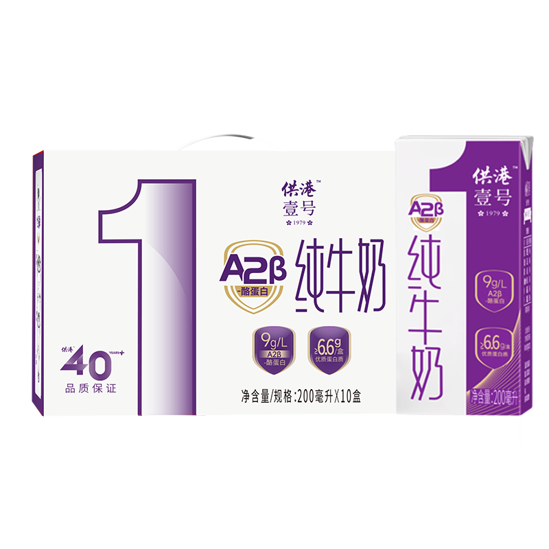 供港壹号a2纯牛奶200ml*10盒a2牛奶儿童牛奶优质A2β酪蛋白早餐牛奶