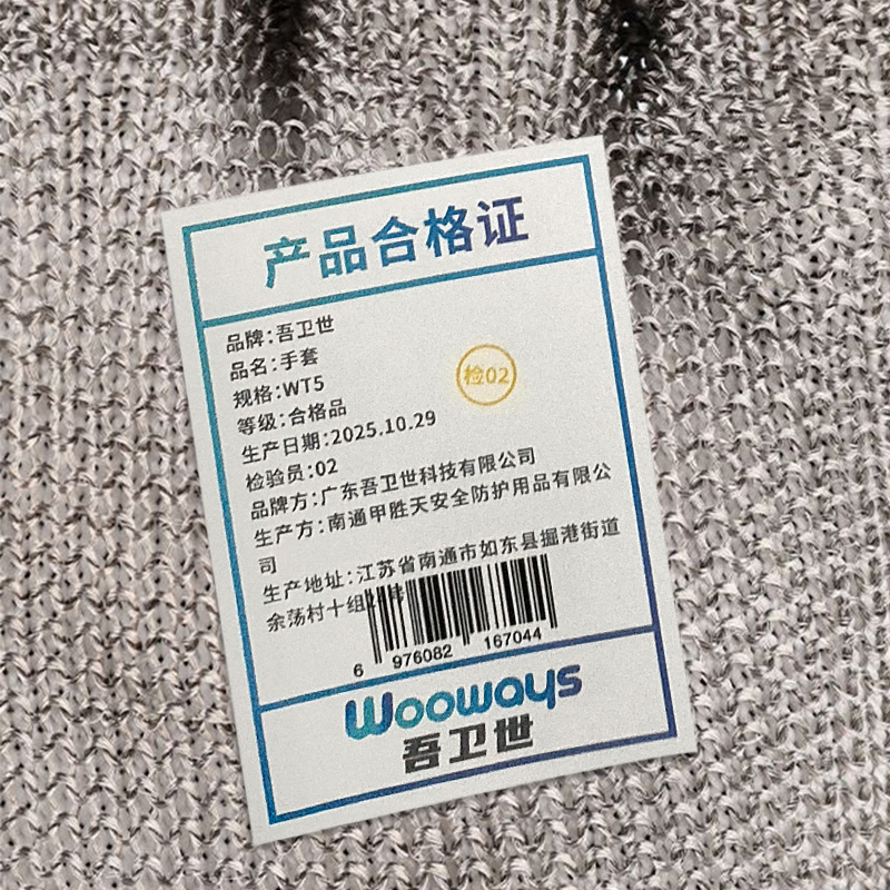 吾卫世 手套 WT5 只高清大图