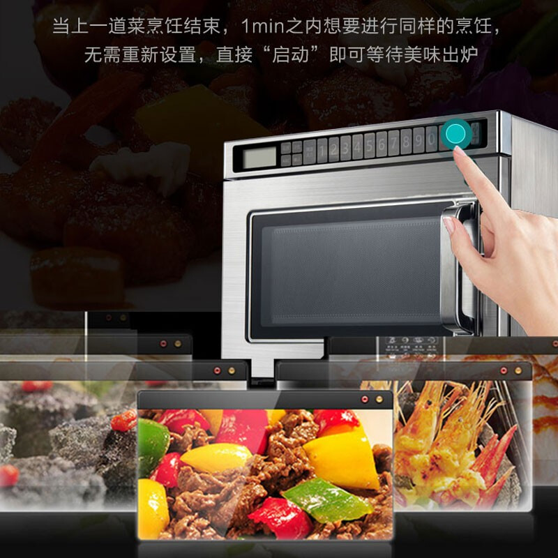 格兰仕(Galanz) 多档火力便利店高铁酒店商业餐饮专用大功率1700瓦商用微波炉P170M18ASL-A3(S0)