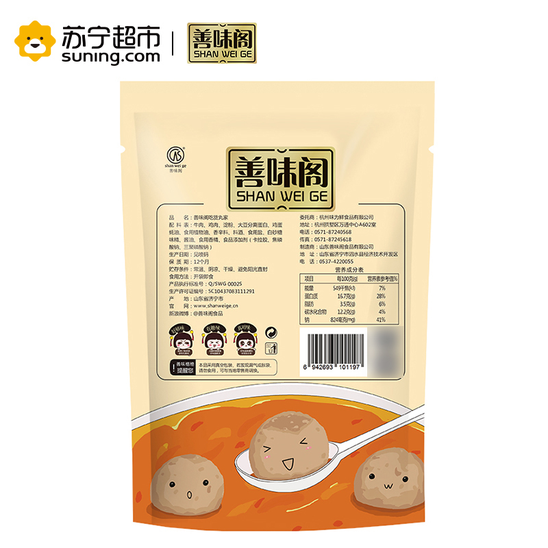【善味阁】吃货丸家125g*1袋 休闲零食牛肉丸子开袋即食肉制品熟食 真空小包