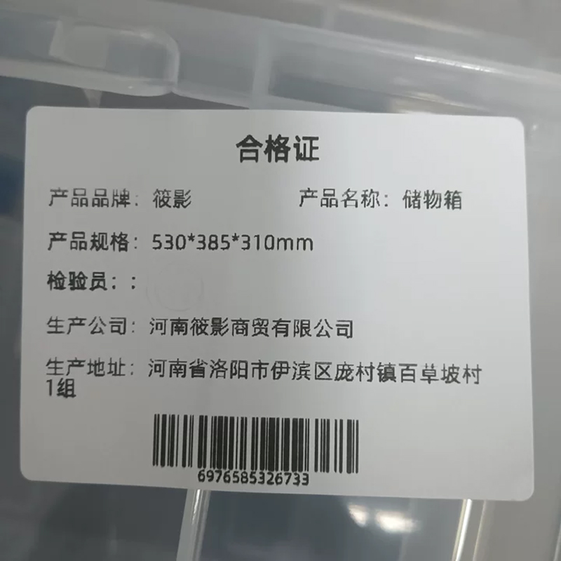 筱影 储物箱530*385*310mm个高清大图