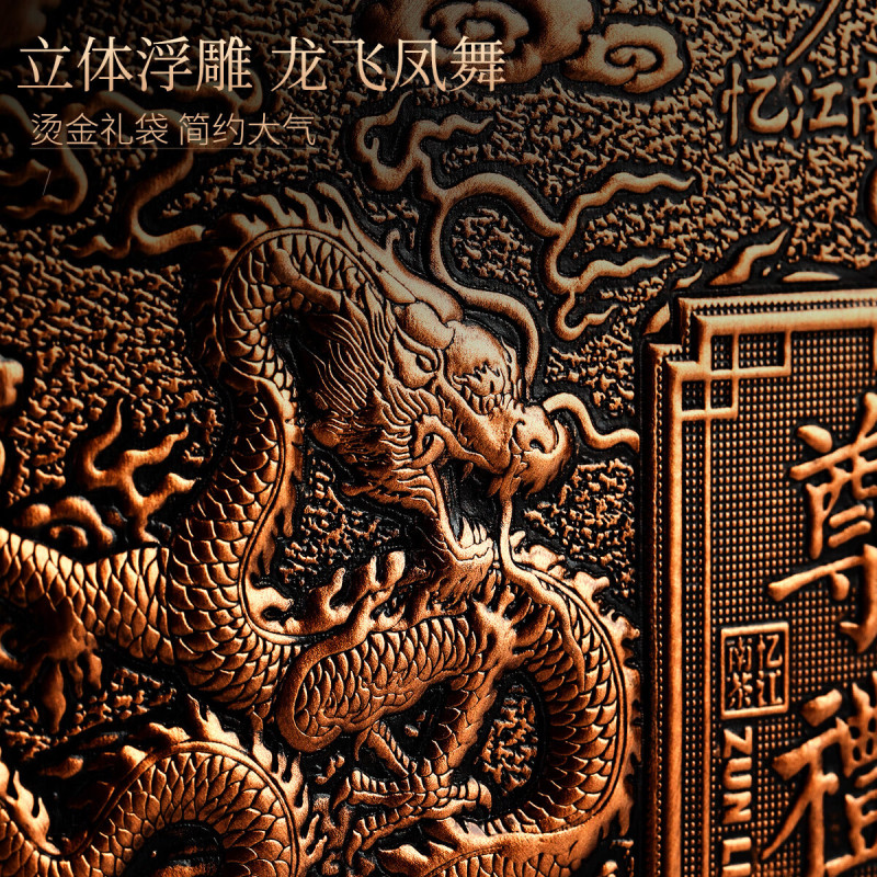 忆江南 龙凤呈祥尊礼金骏眉礼盒300g