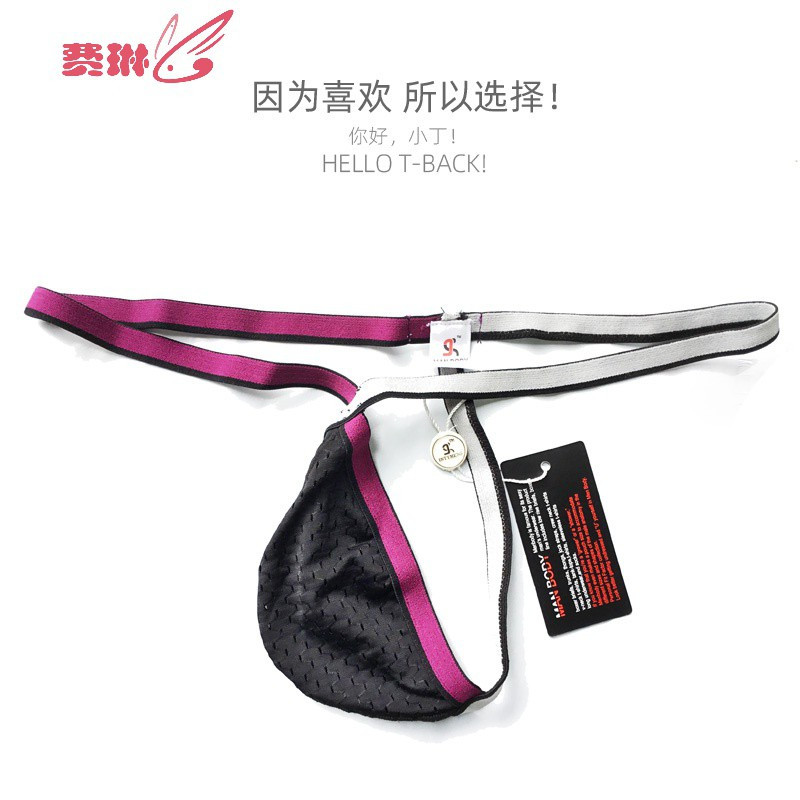 男士性感丁字裤一片式u凸囊袋高弹薄冰丝透气骚t内裤费琳