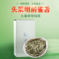 茗纳百川 茗茶 2022年 云南绿茶雨前嫩芽料 茶叶新茶特级散滇绿茶 凤庆A级雀舌250克/盒半斤装