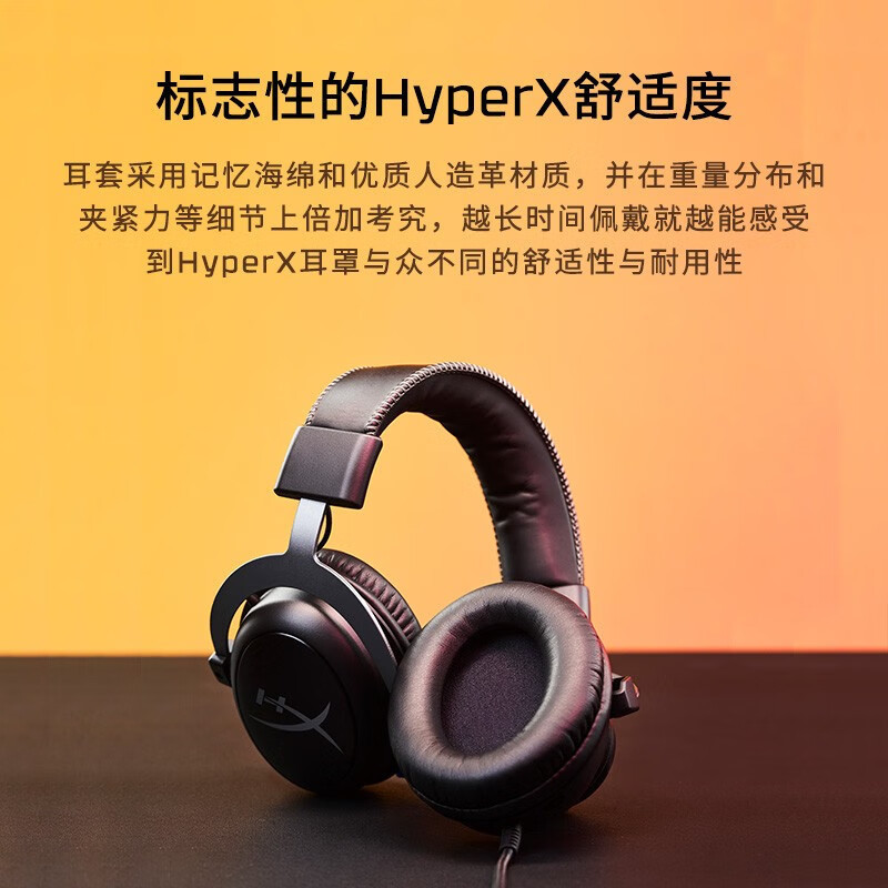 极度未知(HYPERX)电竞游戏耳机头戴式有线无线电脑吃鸡耳麦 7.1虚拟环绕声丨青铜色[飓风2]