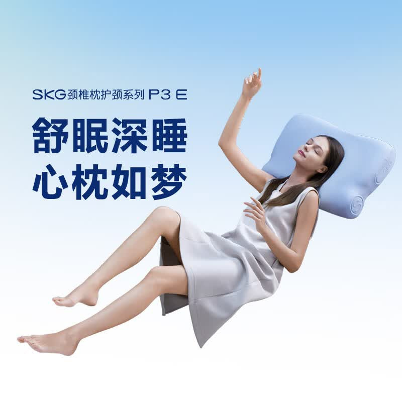 SKG颈椎枕记忆枕慢回弹记忆材质贴合头颈曲线天空蓝P3E二代时尚款高清大图