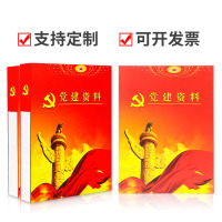 诚信东方 党建资料档案盒4CM PP塑料档案盒 10只装 支持定制