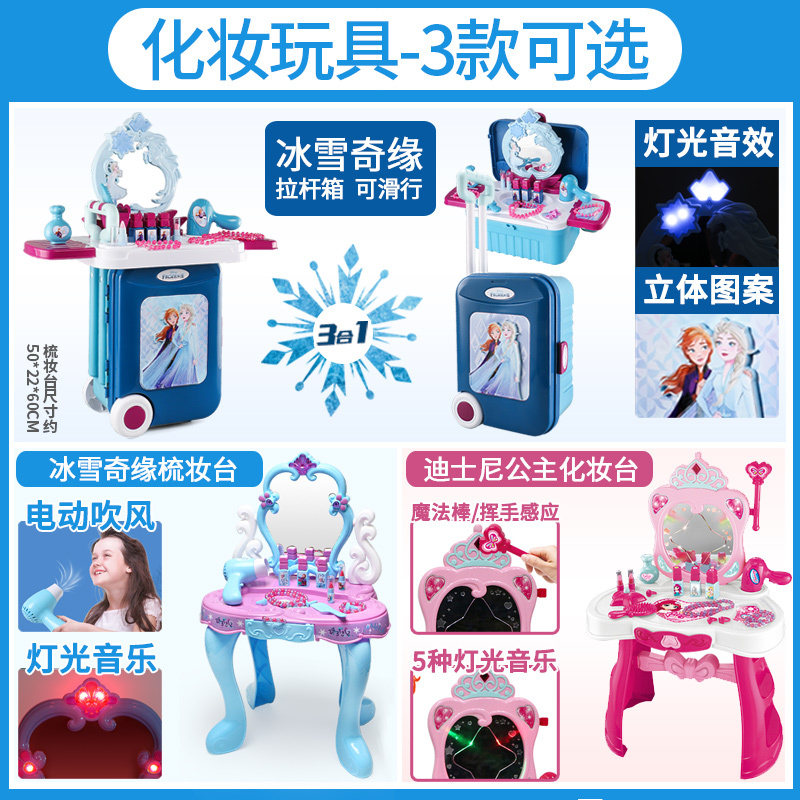 小伶女孩子过家家化妆品盒套装医生儿童做饭厨房 玩具