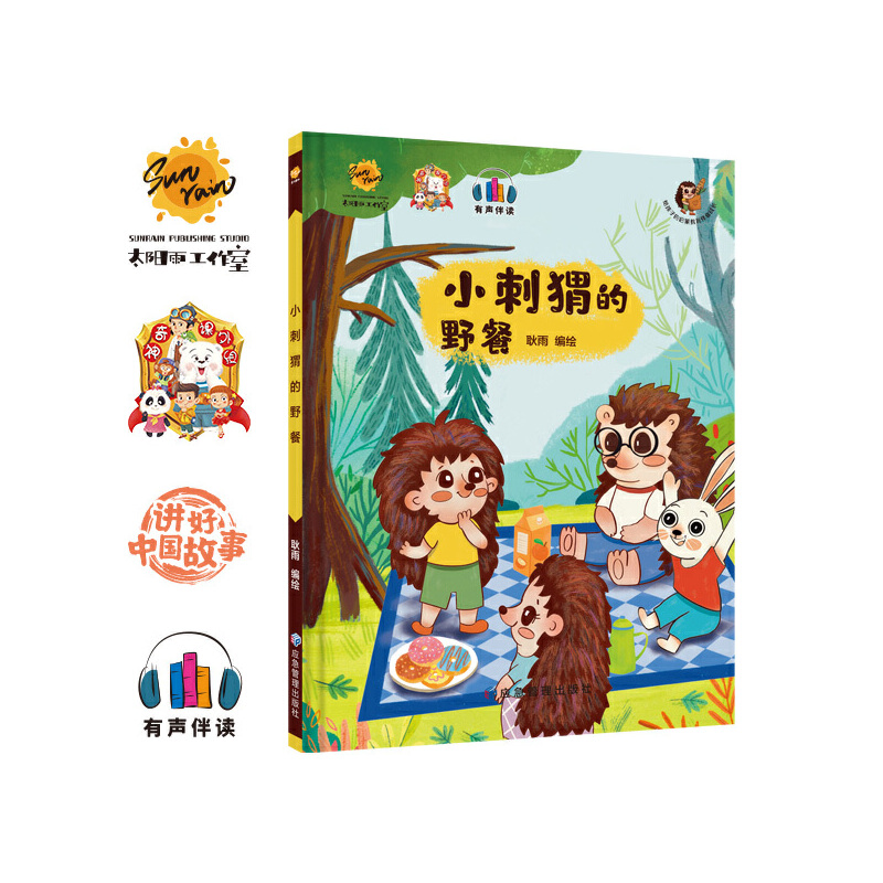 正版新书】长颈鹿搬家了耿雨编绘9787502096496