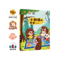 长颈鹿搬家了
