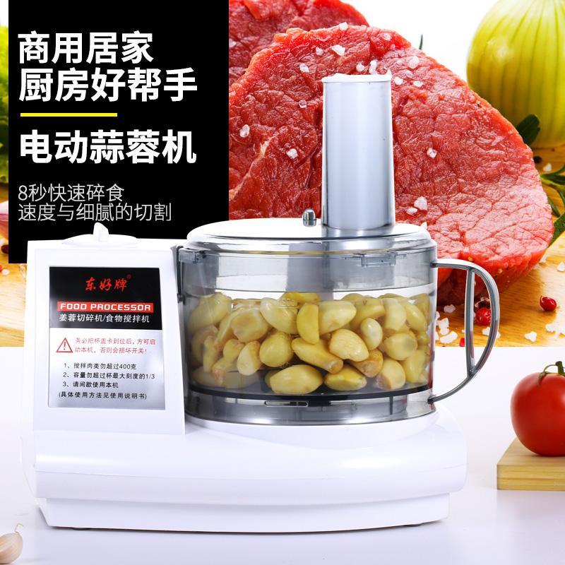 厨房电动蒜蓉机绞肉机蒜蓉器打蒜泥机商用搅蒜机姜蓉机蒜蓉料理机