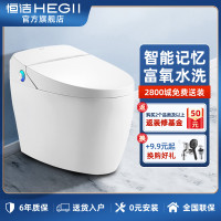 [线下同款]恒洁旗舰店卫浴智能马桶一体机Q8 即热式无水箱带遥控烘干座便器自动冲水坐便器