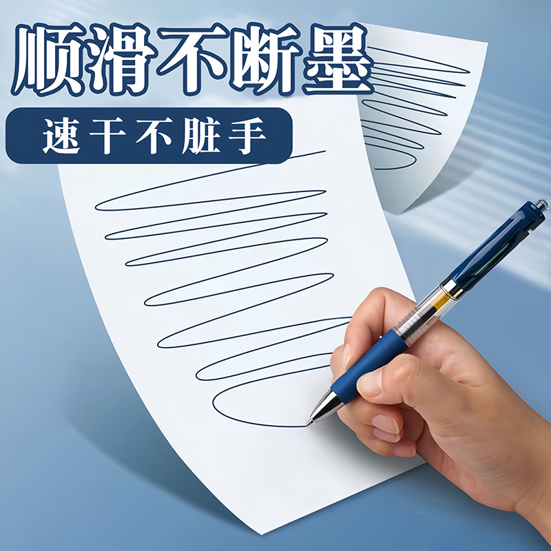 心梦同行 办公中性笔签字笔按压学生碳素笔 5061/支高清大图