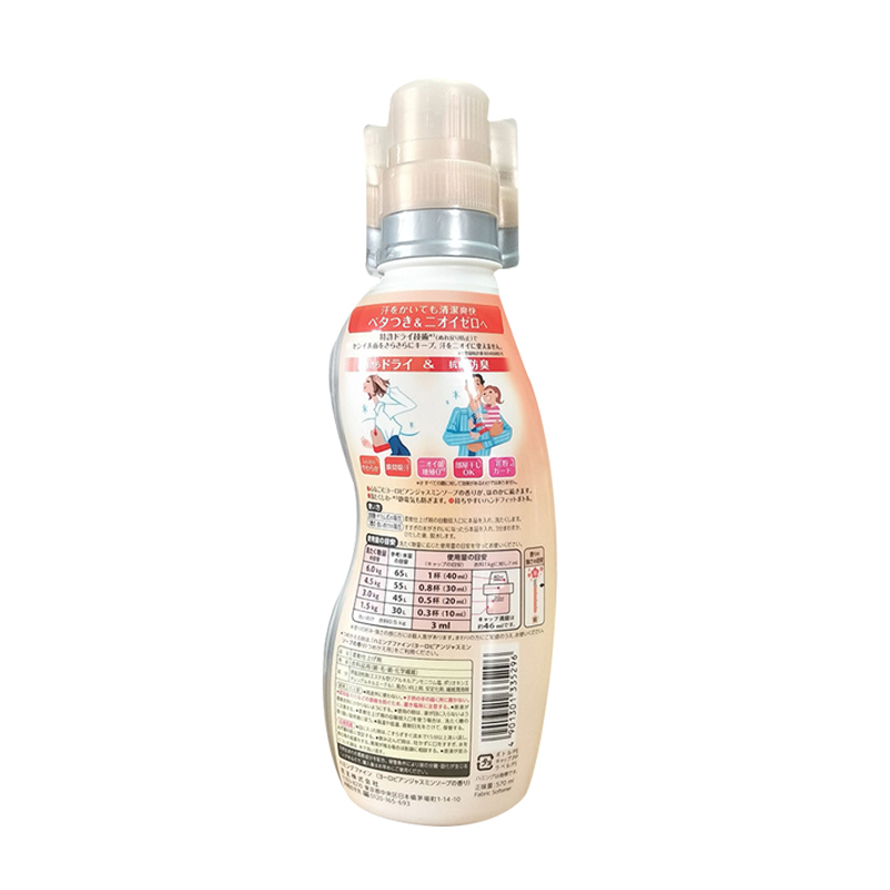 [柔软蓬松]花王(KAO)FINE 衣物柔顺剂 茉莉花香型 570ml/瓶