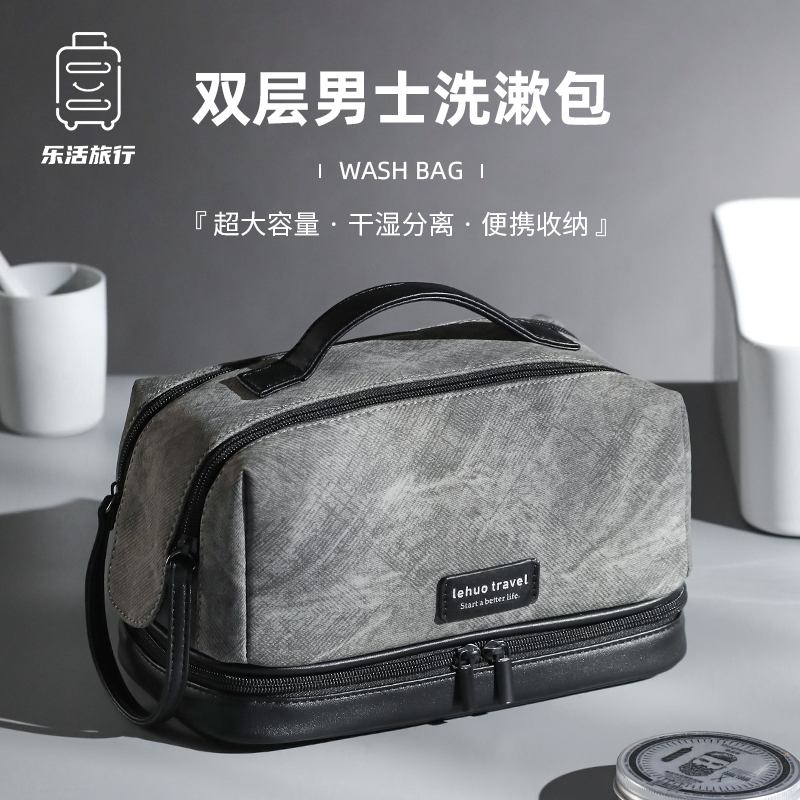 洗漱收纳包男士出差旅行化妆洗澡袋套装便携式2025新款男浴兜1085