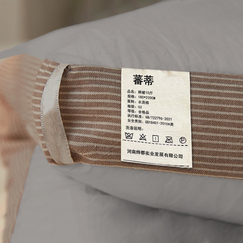 蕃蒂棉被10斤180*220CM条高清大图