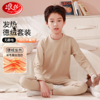 浪莎儿童保暖内衣套装防螨男女童秋衣秋裤羊毛蚕丝青少年宝宝睡衣 星空灰 150cm 建议体重60-80斤 120cm建议体重38-54斤 暖肤色