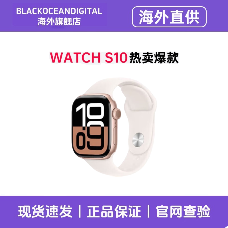 【正品资源机】Apple/苹果 Watch Series 10 智能手表运动型手表带S10 42mm 金色 GPS版