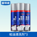 固特威柏油沥青清洗剂KB-3007A 【3瓶】柏油清洗剂