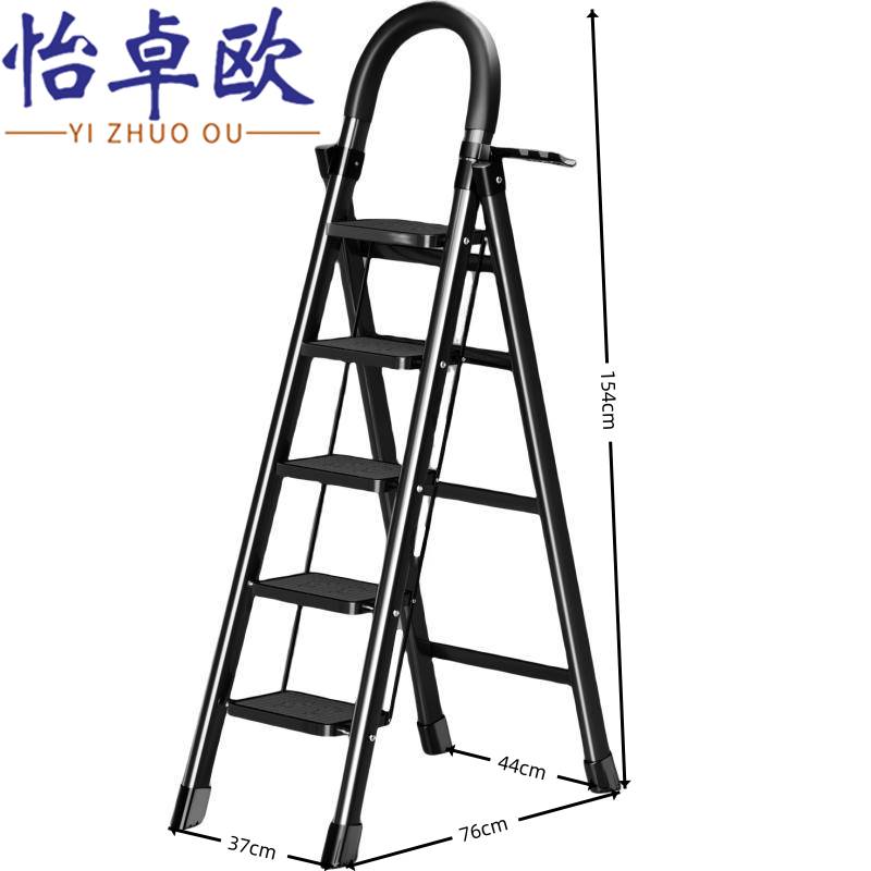 怡卓欧 人字梯五步梯个