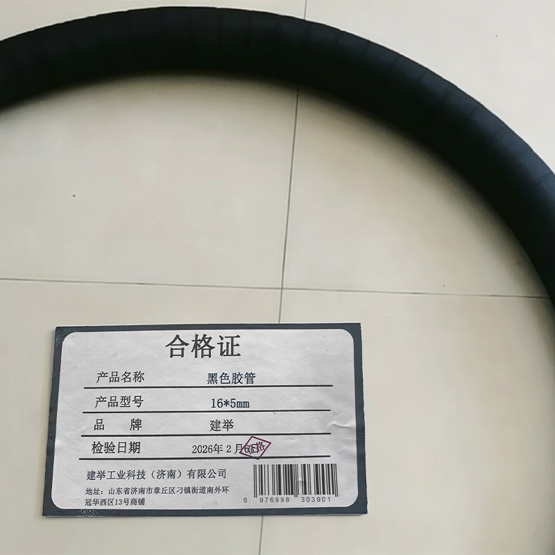 建举 黑色胶管 16*5mm 卷高清大图