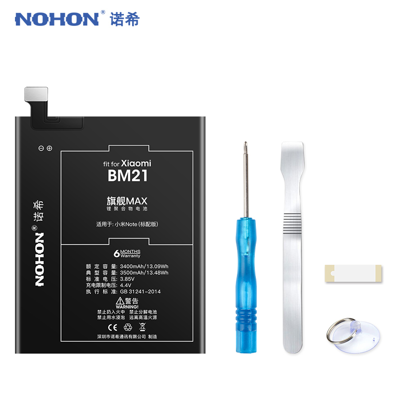 诺希NOHON小米note标配版手机电池大容量note1电板bm21全新正品小米Note换安全电芯3500毫安