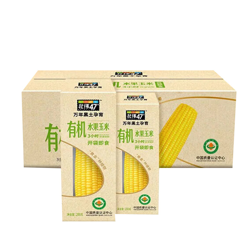 北纬47°玉米粗粮鲜果醇厚原香健康食用食材有机水果鲜玉米200g*10个
