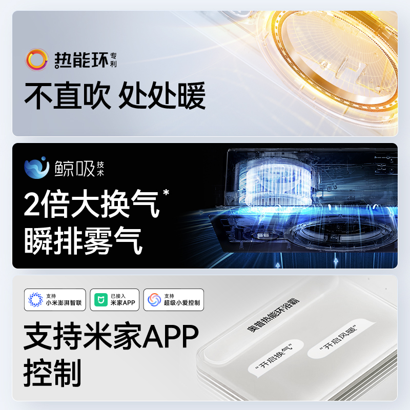 奥普(AUPU)浴霸Q360C [潘展乐同款]热能环浴霸 风暖两档速热360度强风鲸吸大换气