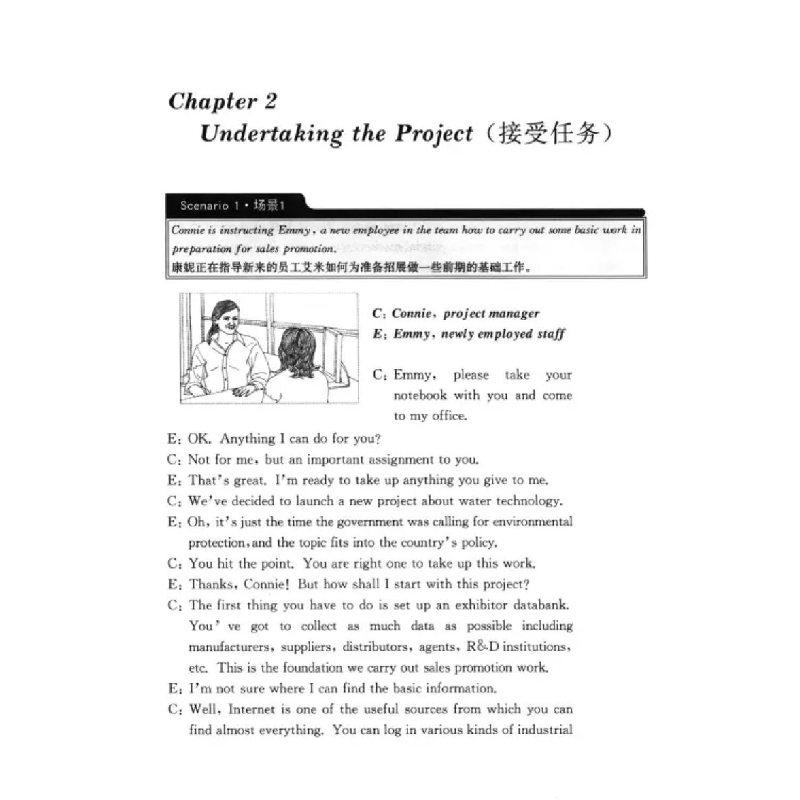 醉染图书会展实务英语口语(修订版)第二版9787313059598高清大图