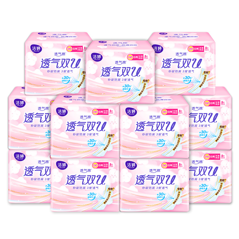 洁婷卫生巾日用245mm双U透气棉柔组合套装姨妈巾88片