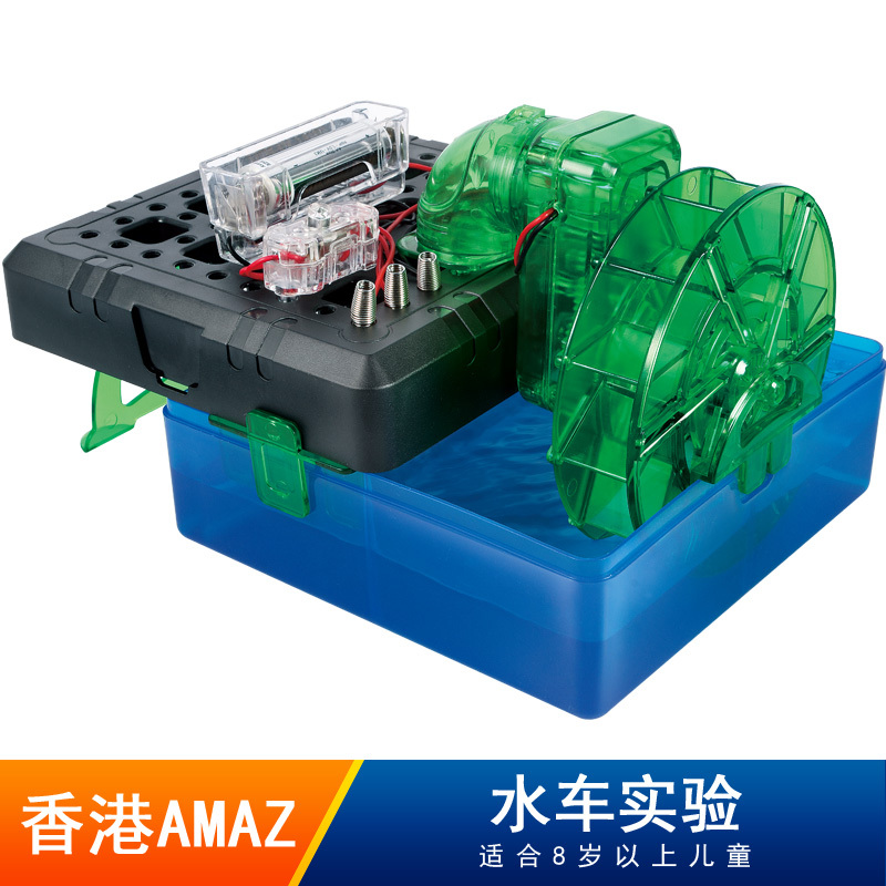 香港stem儿童科学实验科技小制作学生物理diy拼装益智玩具水力车