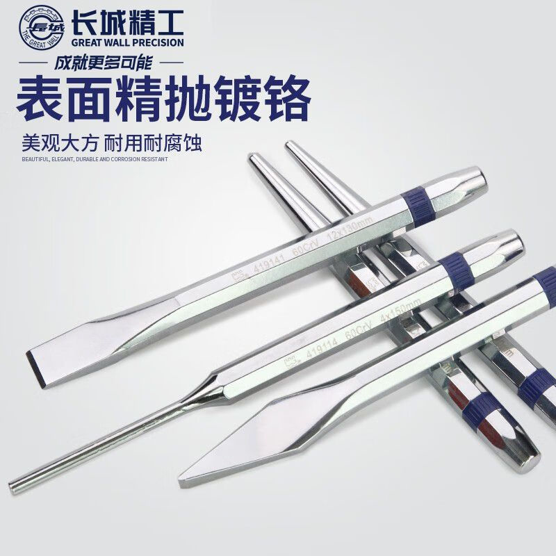 长城精工中心冲定位冲打孔冲中心圆形冲子钳工钻孔样冲4*9.5*120mm 419104高清大图