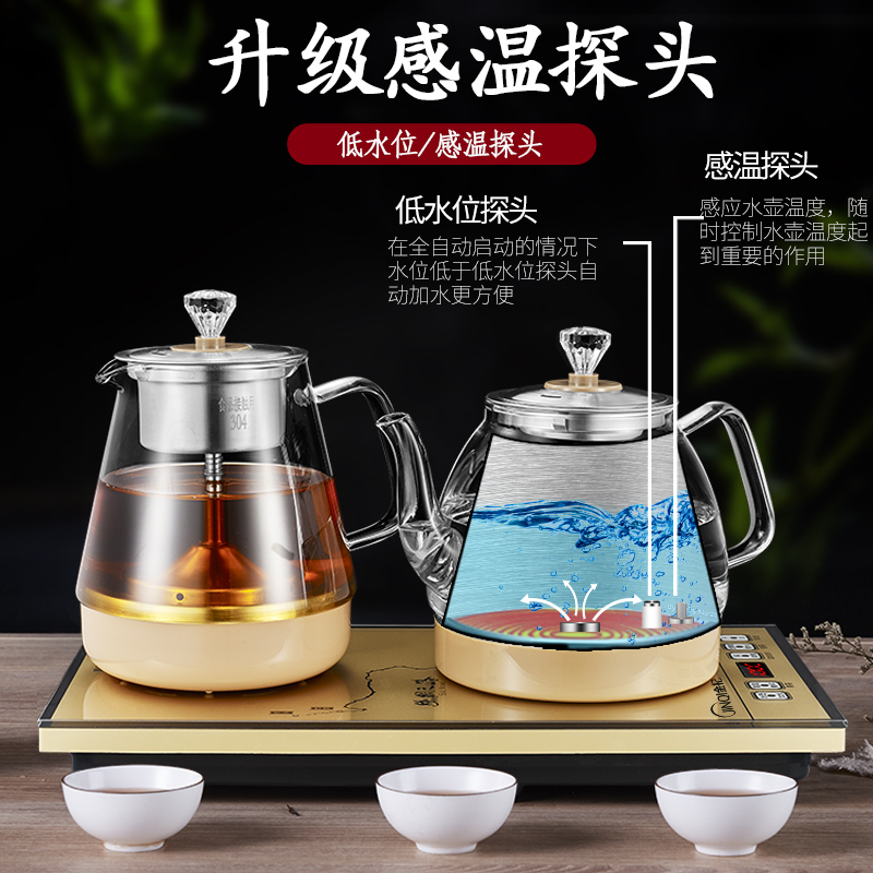 金杞（JINQI）全自动底部上水电热水壶玻璃台嵌两用涌泉式电水壶蒸茶电茶炉