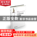 中国法学家访谈录:第八卷