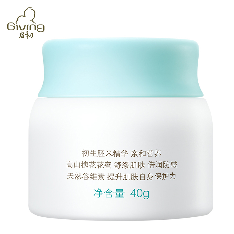 启初面霜 宝宝儿童婴儿面霜 保湿秋冬防裂 冬日防皴面霜40g 植物之初