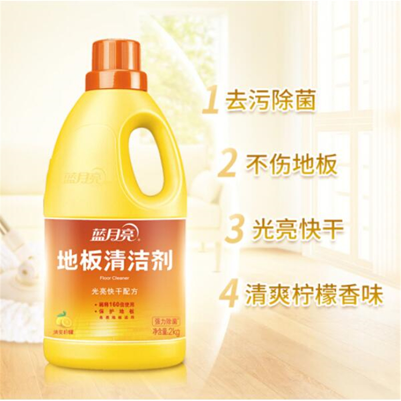 蓝月亮 除菌 地板清洁剂 2KG/瓶