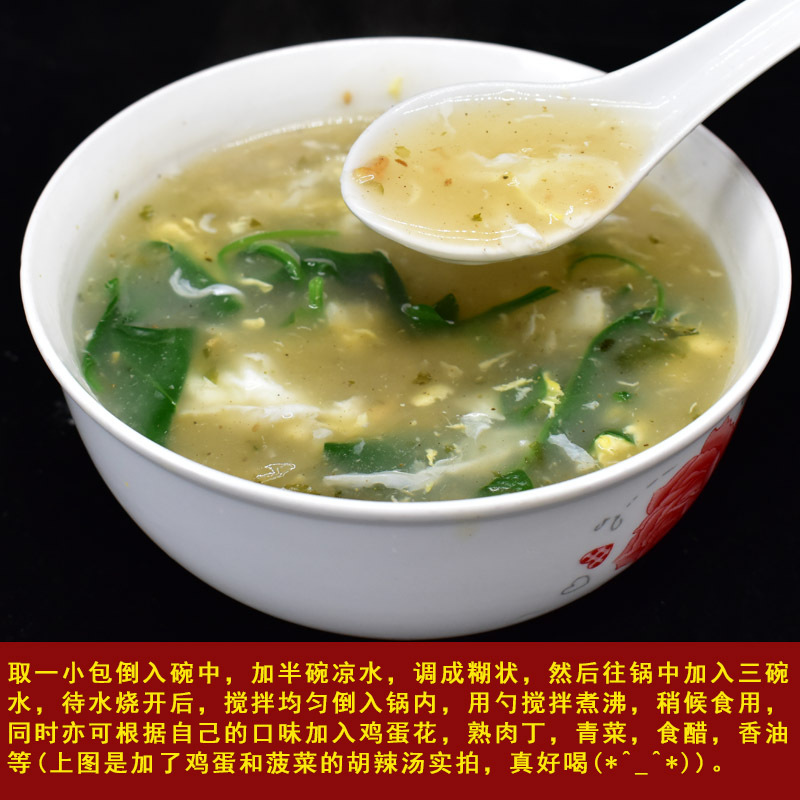 胡辣汤+香油茶 各1袋 曹县袁金存胡辣汤粉速食汤徐州风味特产小吃早点汤羹撒汤牛肉汤