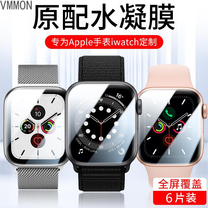 VMONNapplewatch7膜iwatch6保护膜watch5苹果s7手表3iwatchse2钢化水凝膜applew高清大图