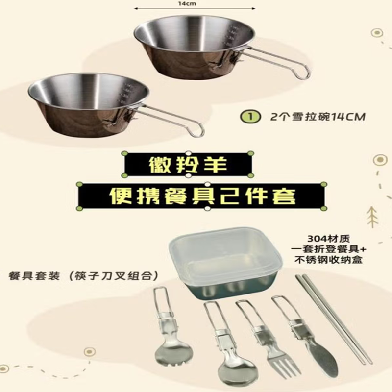 徽羚羊 户外露营可折叠叉勺套装多功能餐刀304不锈钢餐具 刀叉勺HLY-CJ-24004高清大图