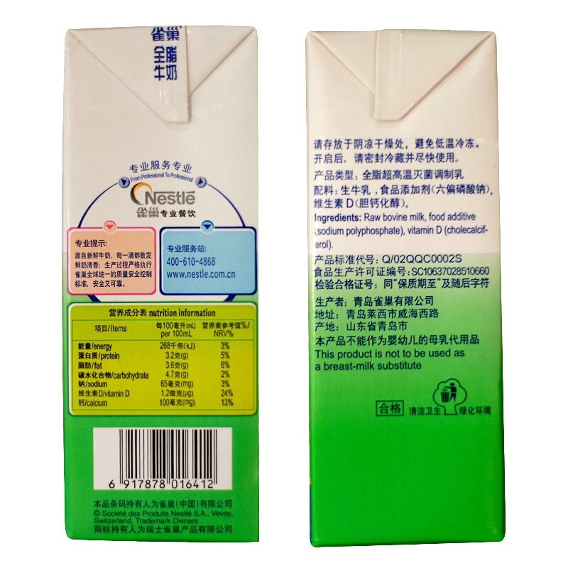 雀巢 全脂牛奶 奶茶咖啡打奶泡烘焙餐饮专用牛奶 1L/盒 12盒/箱(箱)