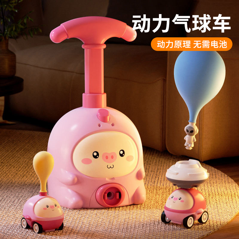 小猪空气动力车发射会飞气球车儿童玩具男孩女孩打气玩具2027高清大图