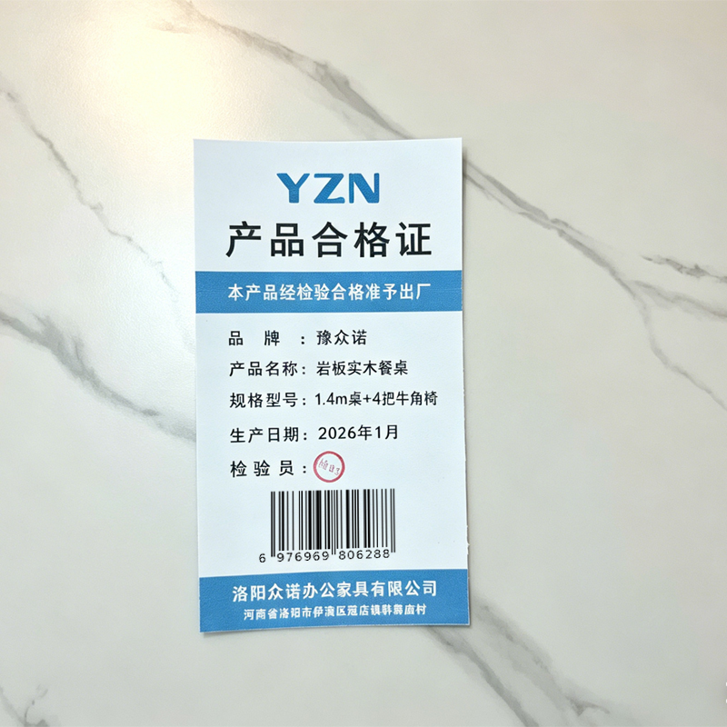 豫众诺 岩板实木餐桌 1.4m桌+4把牛角椅 套高清大图