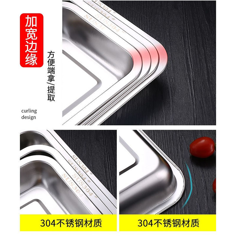 顺心优 304不锈钢特厚蒸饭盘 托盘 60*40*4.8cm 个高清大图