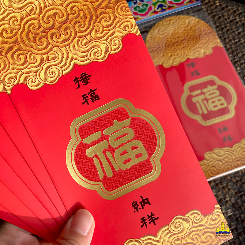 福人福地伴手礼新年大红烫金压岁红包个性春节拜年高级利是封包创意新款高清大图