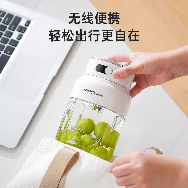 荣事达榨汁机便携式无线充电小型吨吨桶家用多功能果汁榨汁杯新款RZ-80PY2[800ML机械]高清大图