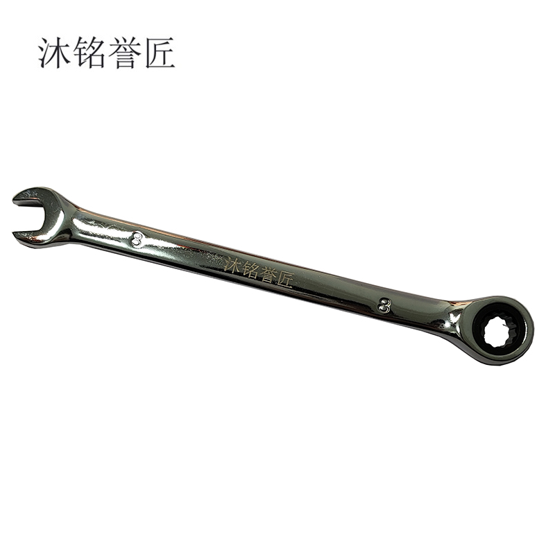 沐铭誉匠 开口棘轮两用扳手 把高清大图