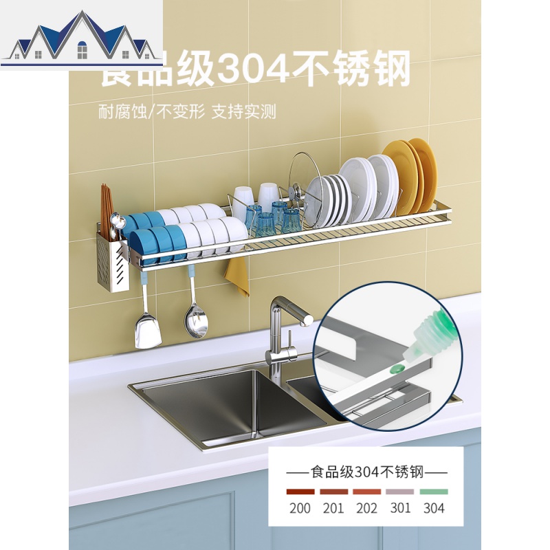 厨房收纳水不锈钢沥水架碗碟架窗台窗户挂架置物架壁挂式免打孔 三维工匠高清大图