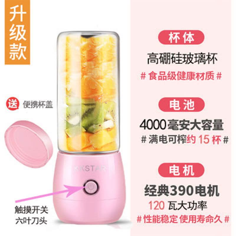 网红便携式榨汁机家用水果小型充电迷你电动玻璃杯身鲜炸果汁杯 升级款6刀头粉色图片