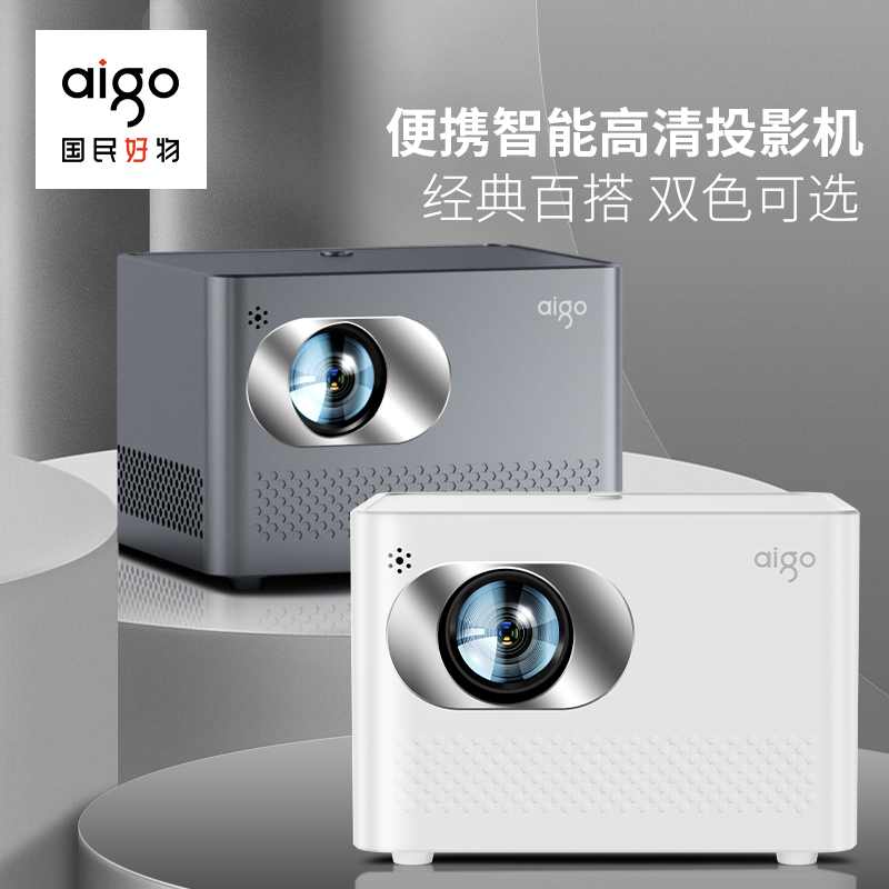 爱国者 H86锖色 投影仪家用 卧室超高清投影机 AI智能语音 电动对焦 5G双频WiFi海思芯片 无线同屏投屏高清大图